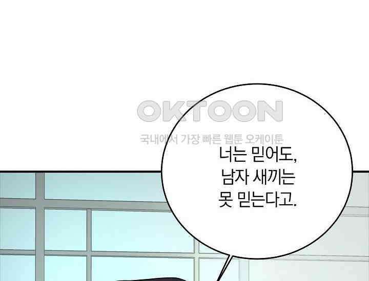 재혼 부부 66화 68