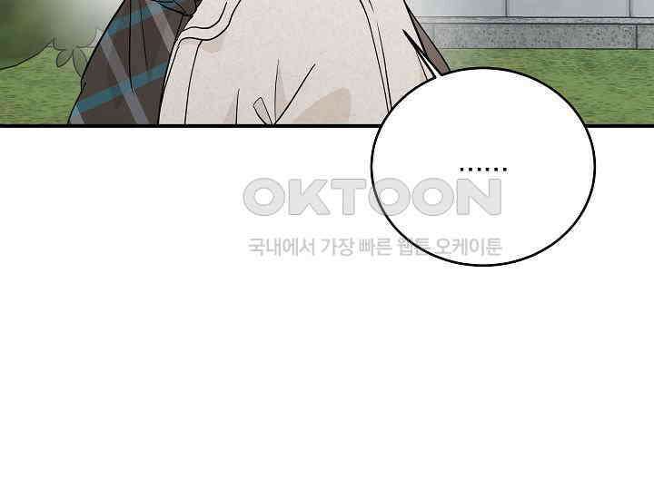 재혼 부부 66화 73