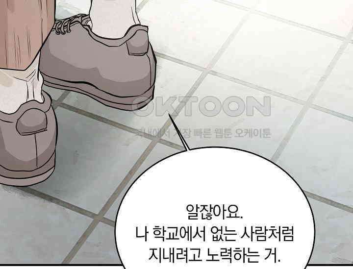 재혼 부부 66화 75