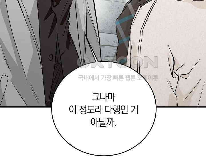 재혼 부부 66화 81