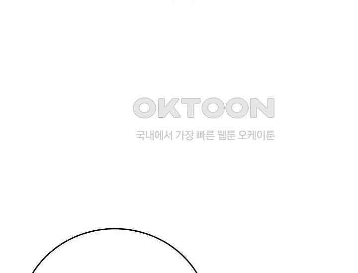 재혼 부부 66화 82