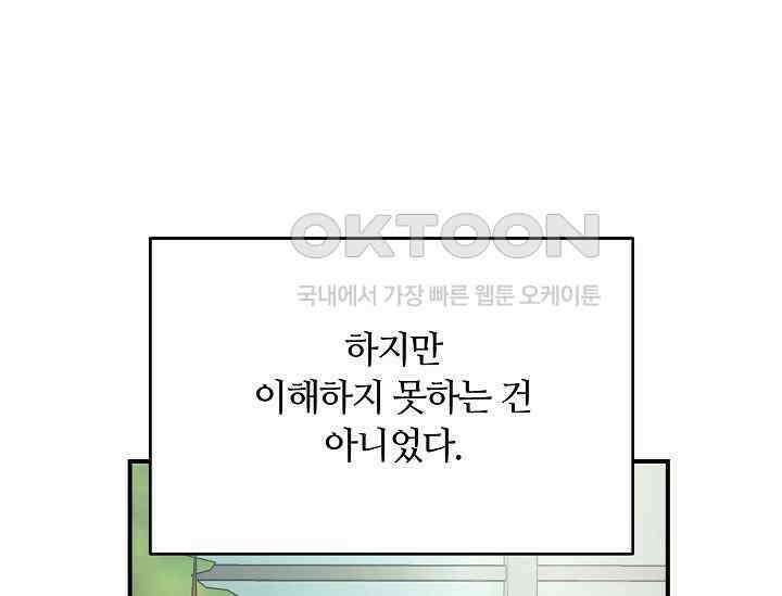 재혼 부부 66화 85