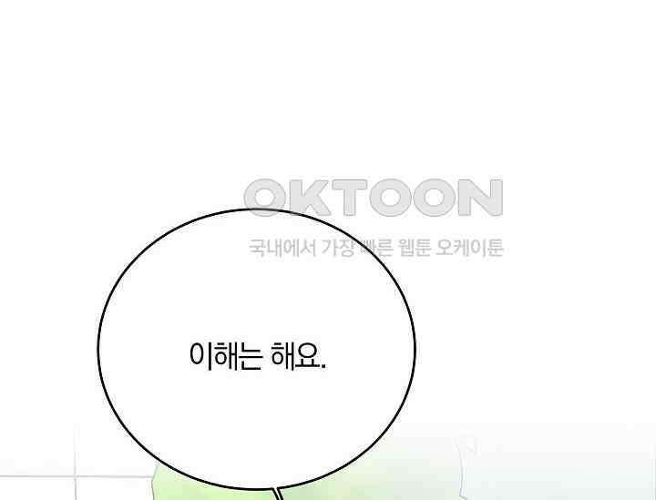 재혼 부부 66화 88