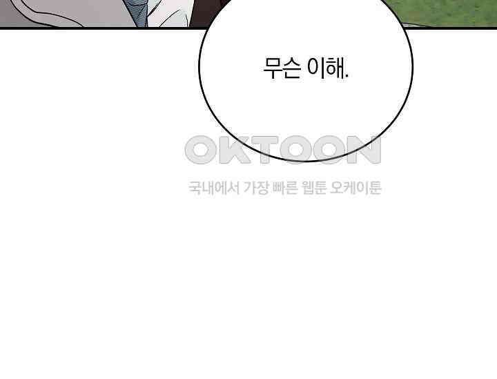재혼 부부 66화 91