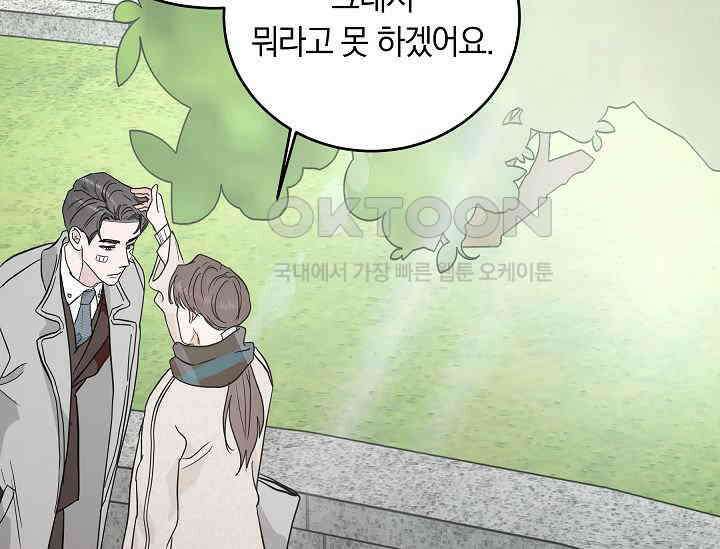 재혼 부부 66화 93