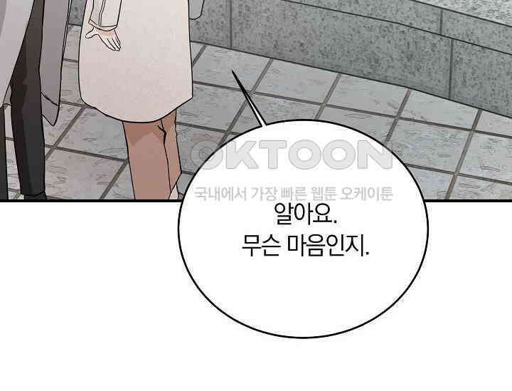 재혼 부부 66화 94