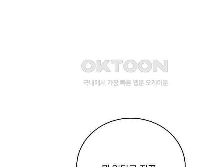 재혼 부부 66화 98