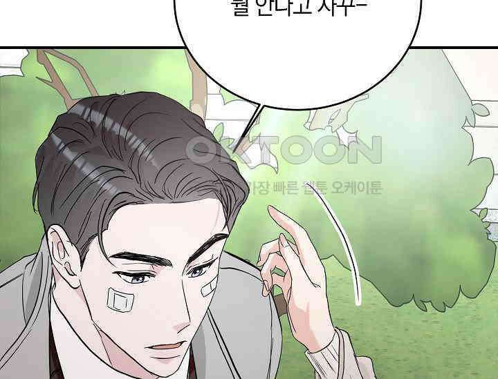 재혼 부부 66화 99