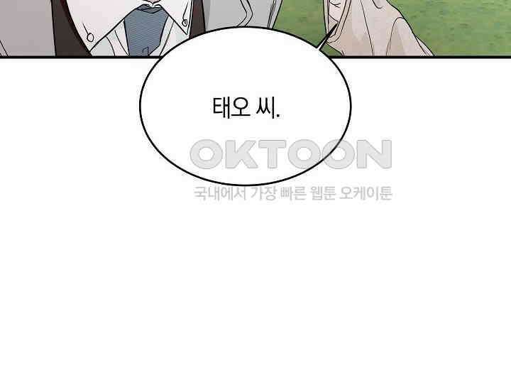 재혼 부부 66화 100