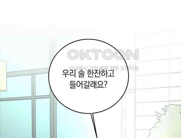 재혼 부부 66화 101
