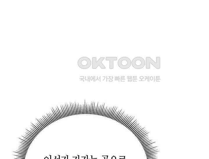 재혼 부부 66화 110