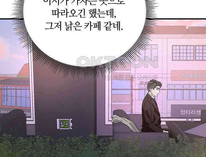 재혼 부부 66화 111