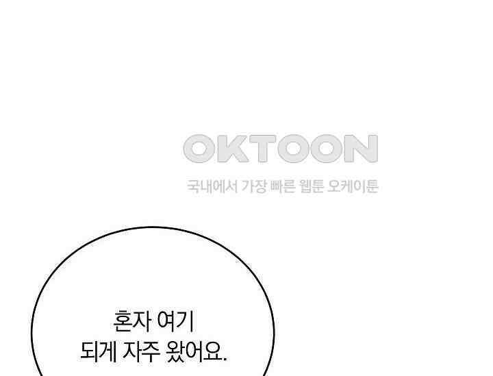 재혼 부부 66화 116