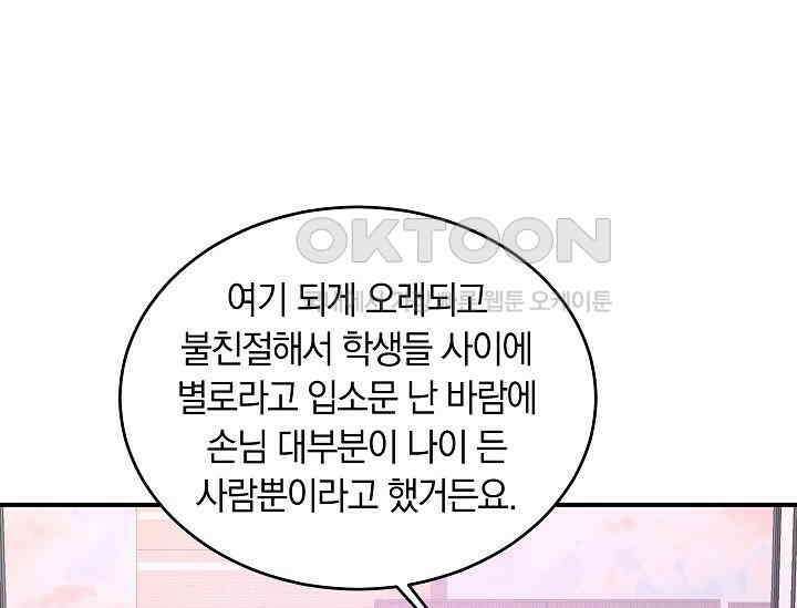 재혼 부부 66화 119