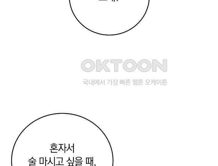 재혼 부부 66화 121