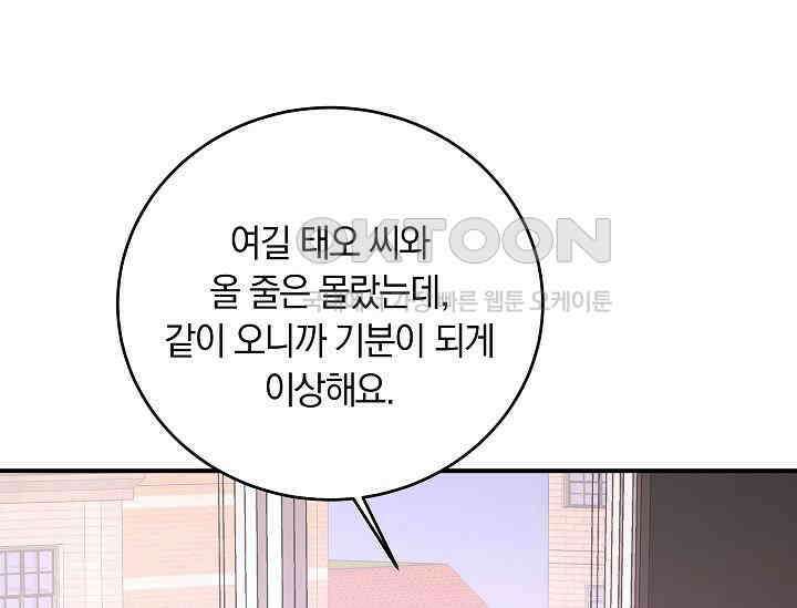 재혼 부부 66화 129