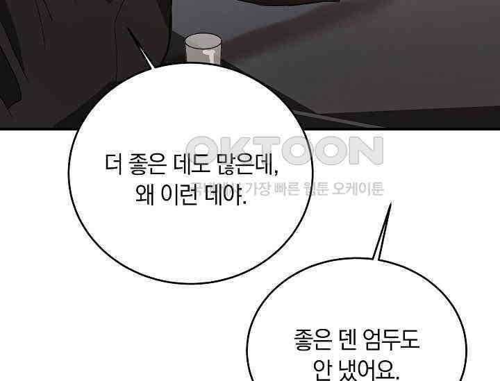 재혼 부부 66화 131