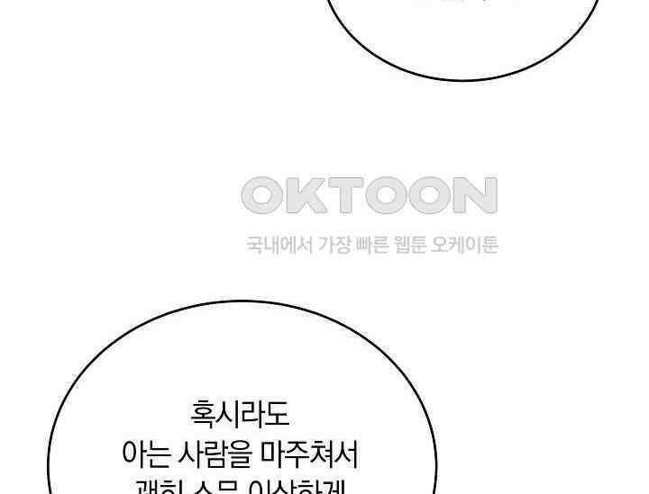 재혼 부부 66화 132