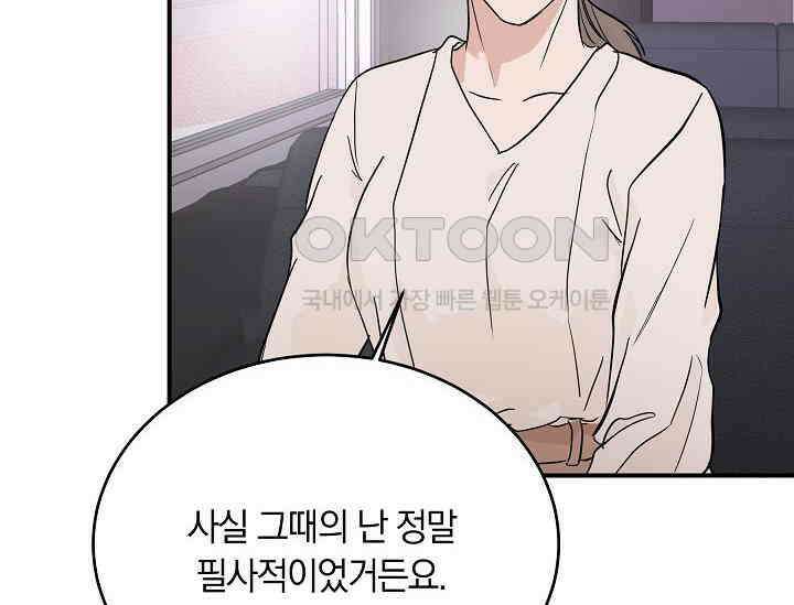 재혼 부부 66화 134