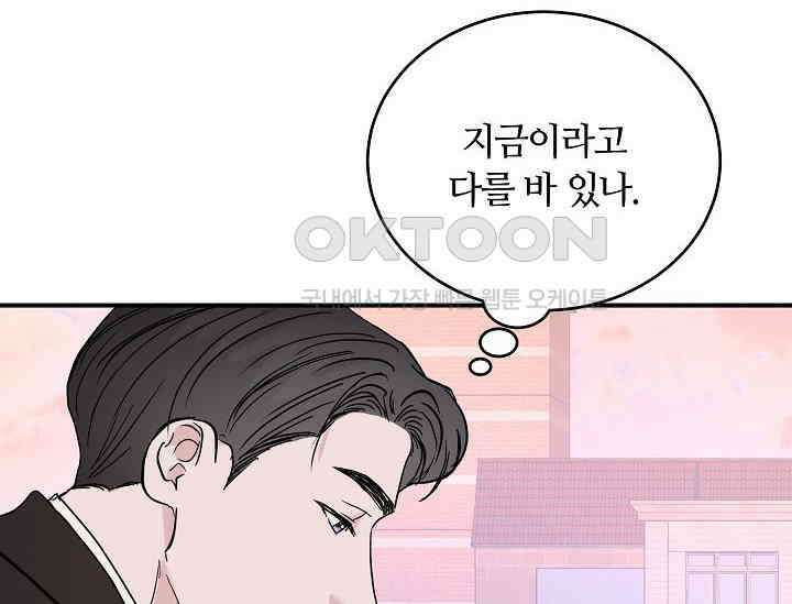 재혼 부부 66화 136