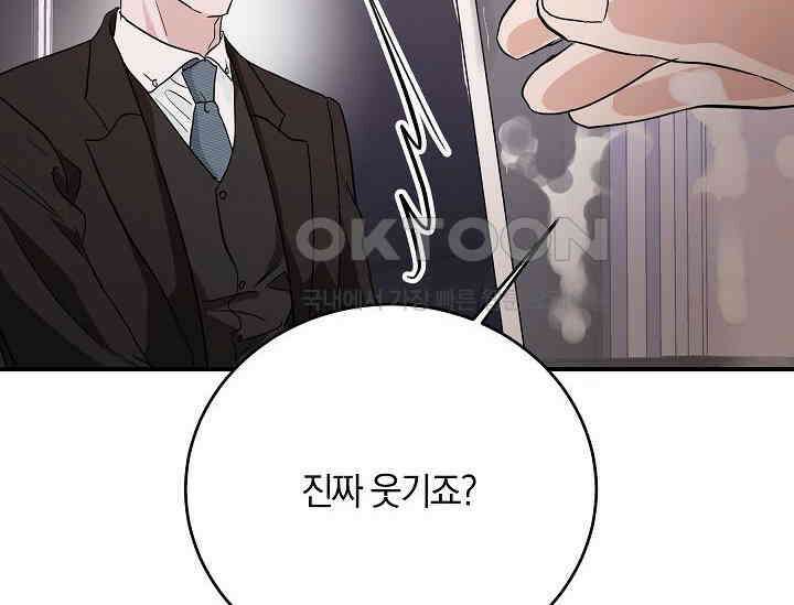 재혼 부부 66화 154