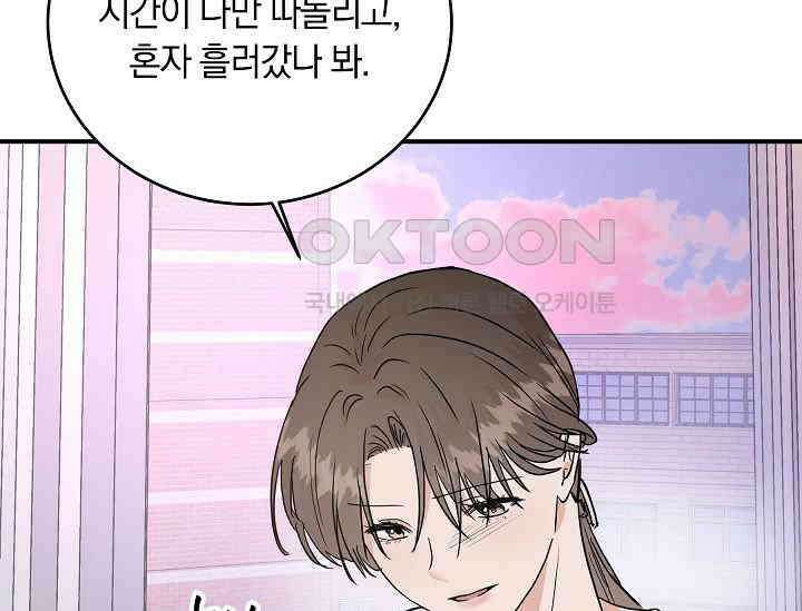 재혼 부부 66화 157