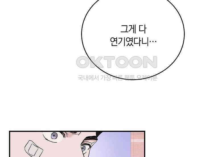 재혼 부부 66화 159