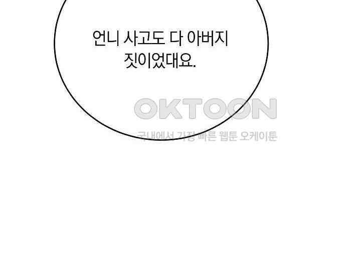 재혼 부부 66화 162