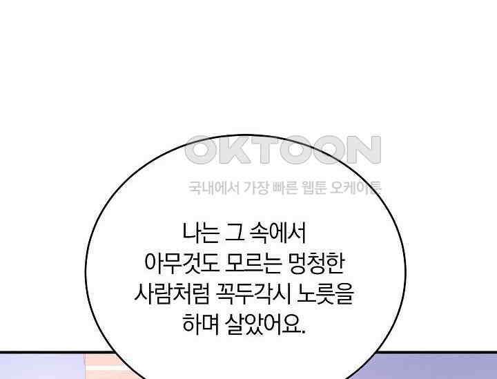재혼 부부 66화 166