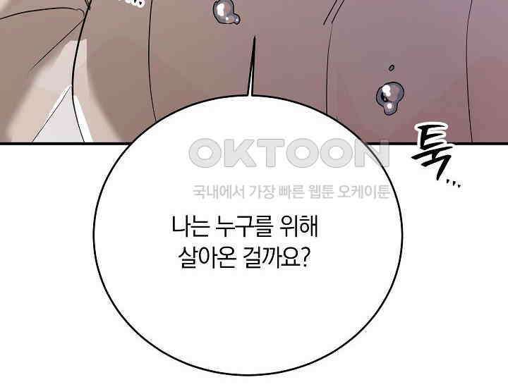재혼 부부 66화 174