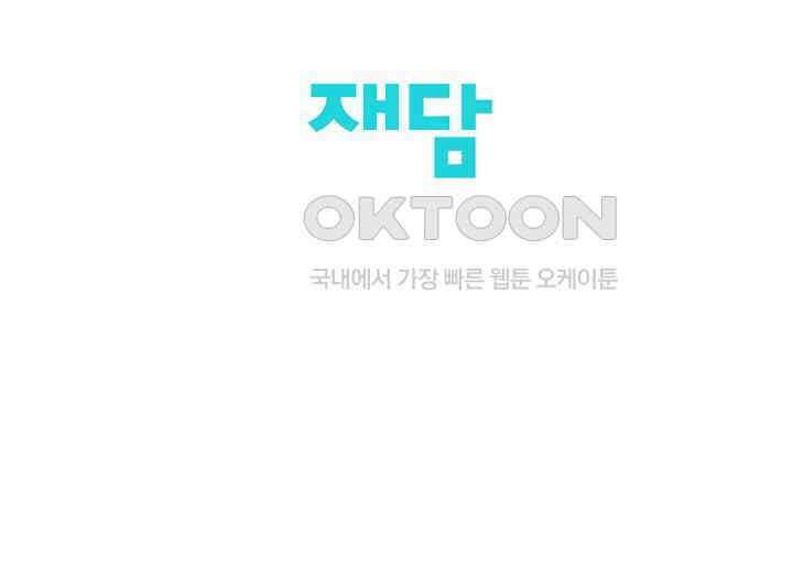 재혼 부부 66화 177