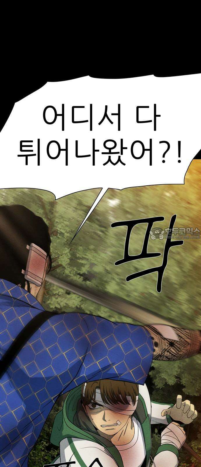 죽고 싶습니다 60화 6