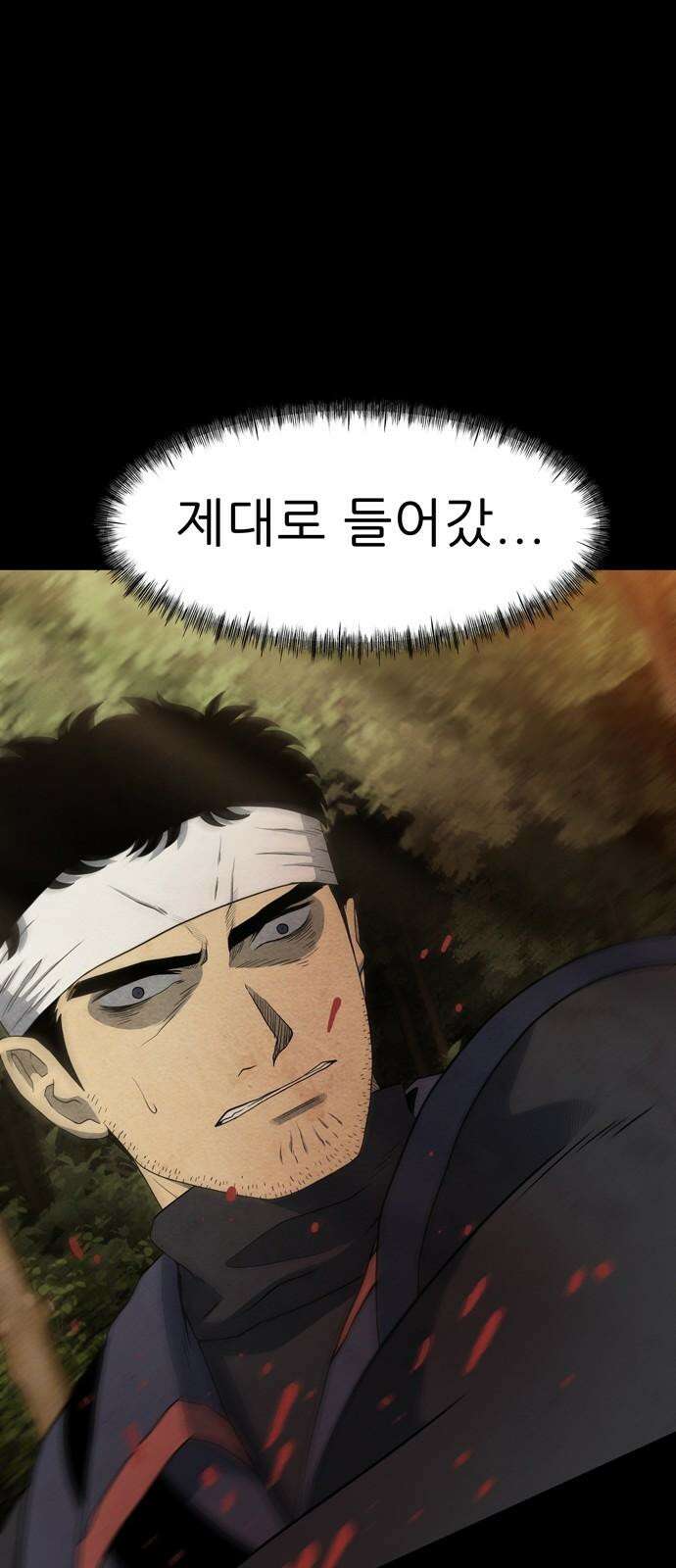 죽고 싶습니다 60화 11