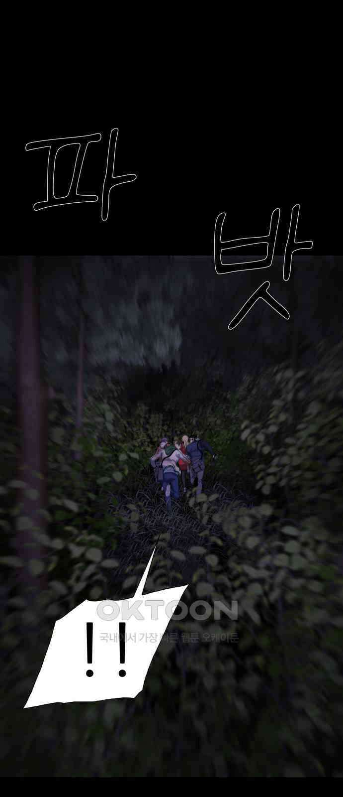 죽고 싶습니다 65화 7