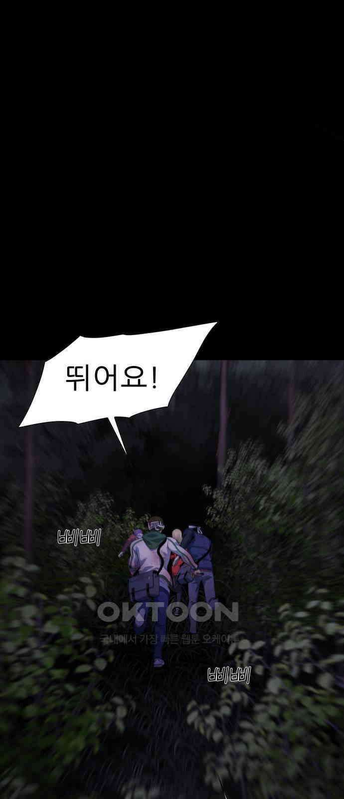 죽고 싶습니다 65화 8