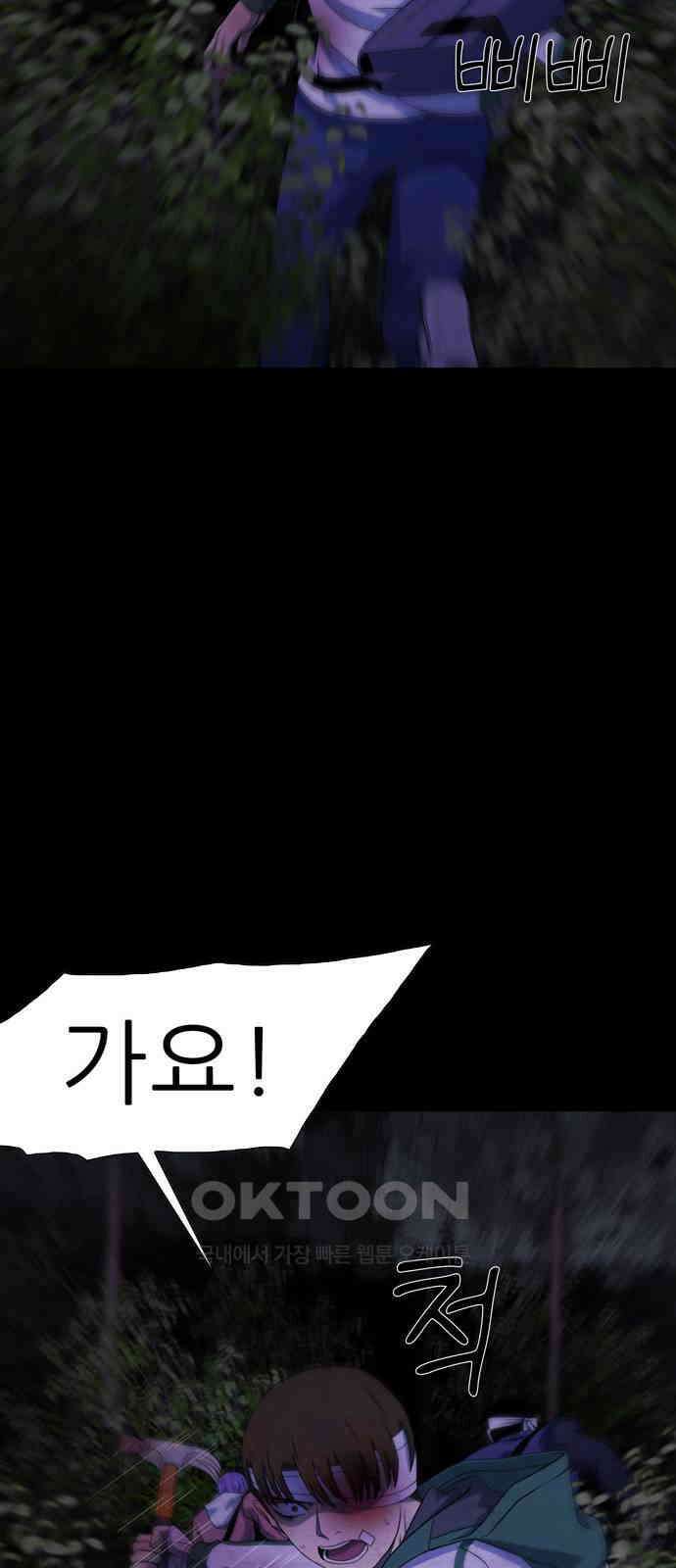죽고 싶습니다 65화 10