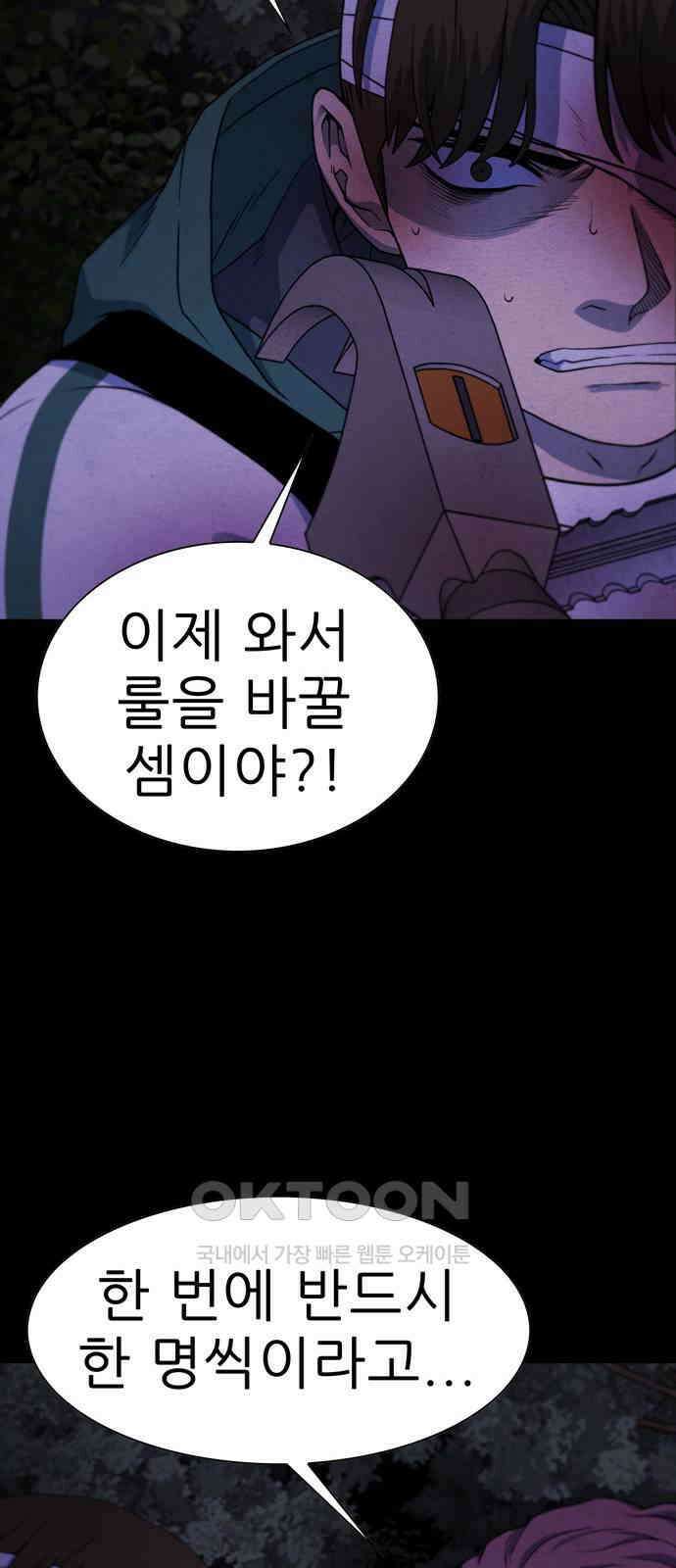 죽고 싶습니다 65화 15