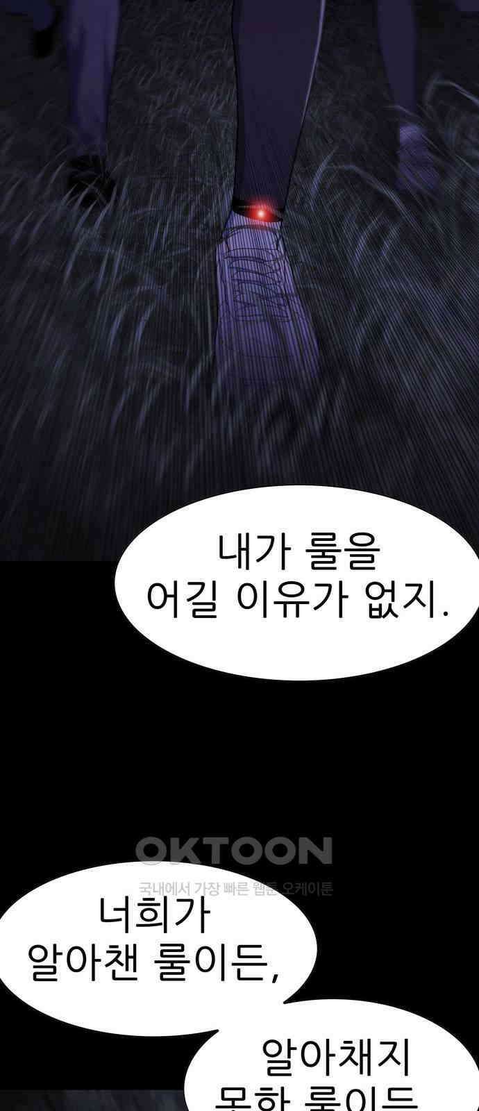 죽고 싶습니다 65화 17