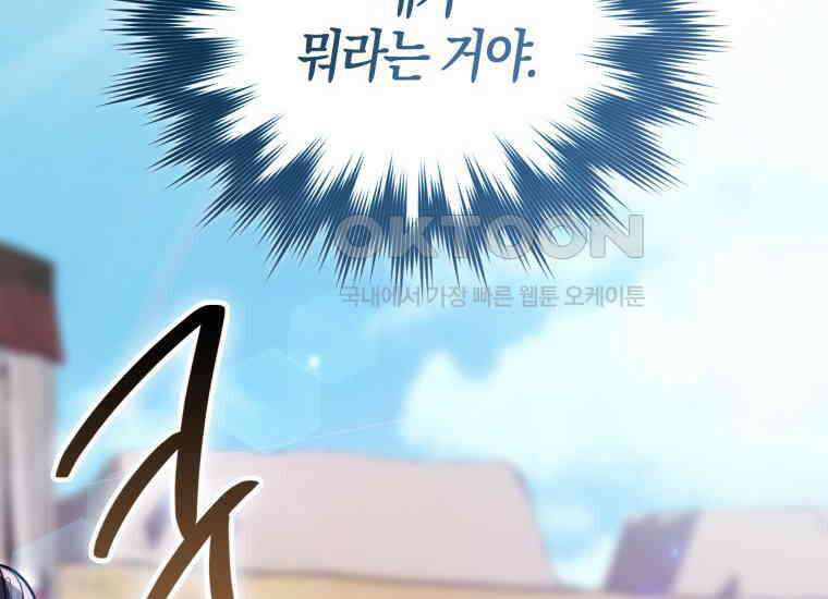검신광룡 8화 2