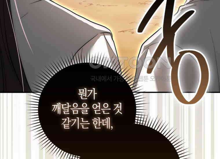 검신광룡 8화 4