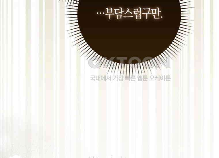 검신광룡 8화 5