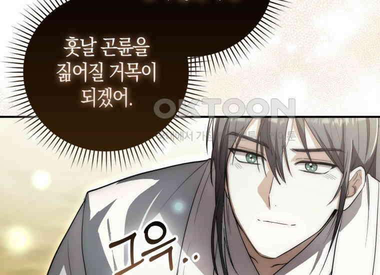 검신광룡 8화 10