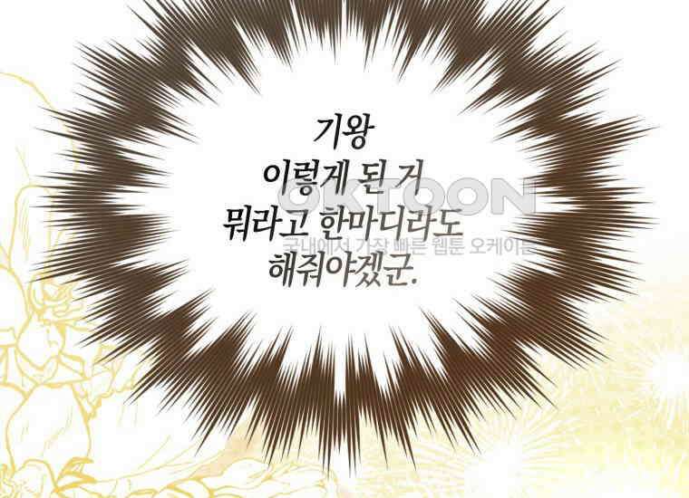 검신광룡 8화 12