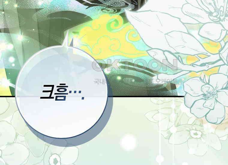 검신광룡 8화 15