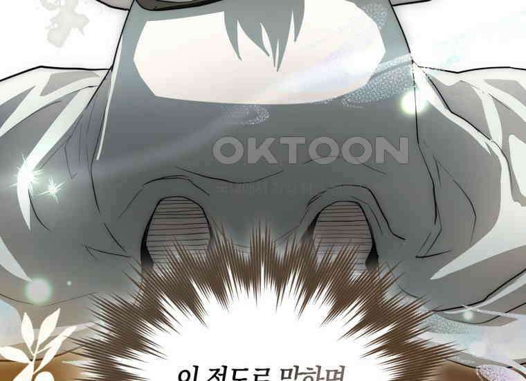 검신광룡 8화 23