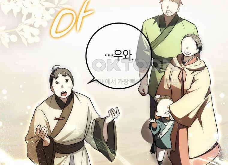 검신광룡 8화 25