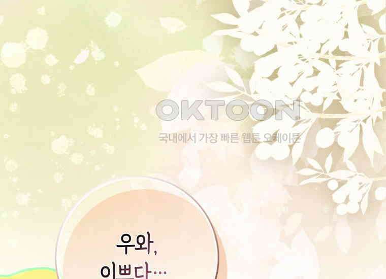 검신광룡 8화 27