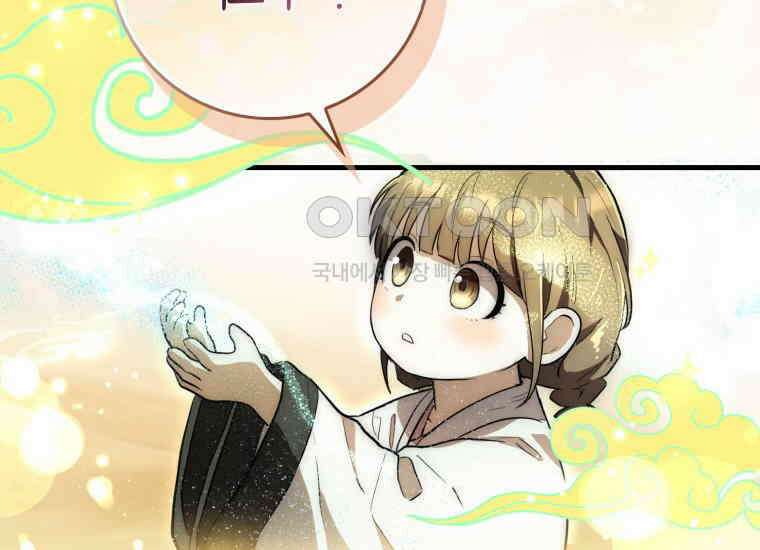 검신광룡 8화 28