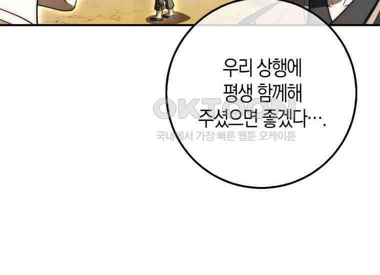 검신광룡 8화 31