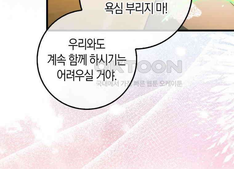 검신광룡 8화 35